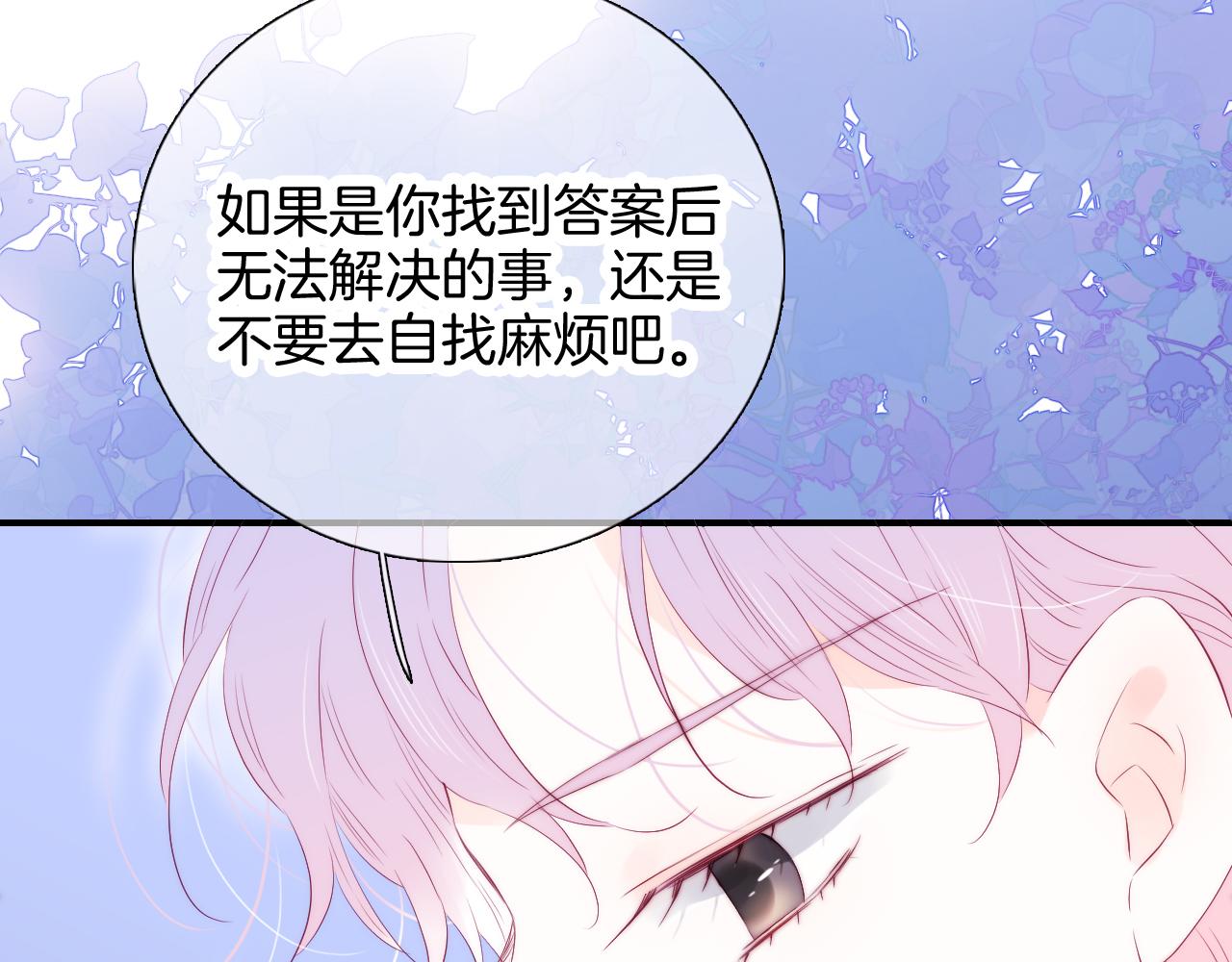 第56话 是，老师81