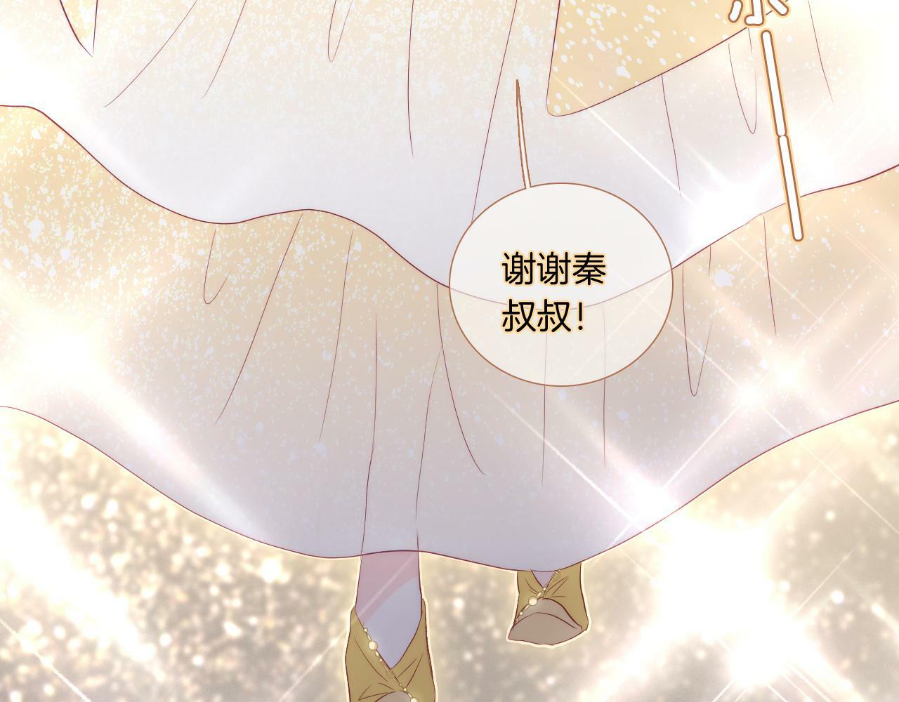 完结篇 花好月圆夜（上）30
