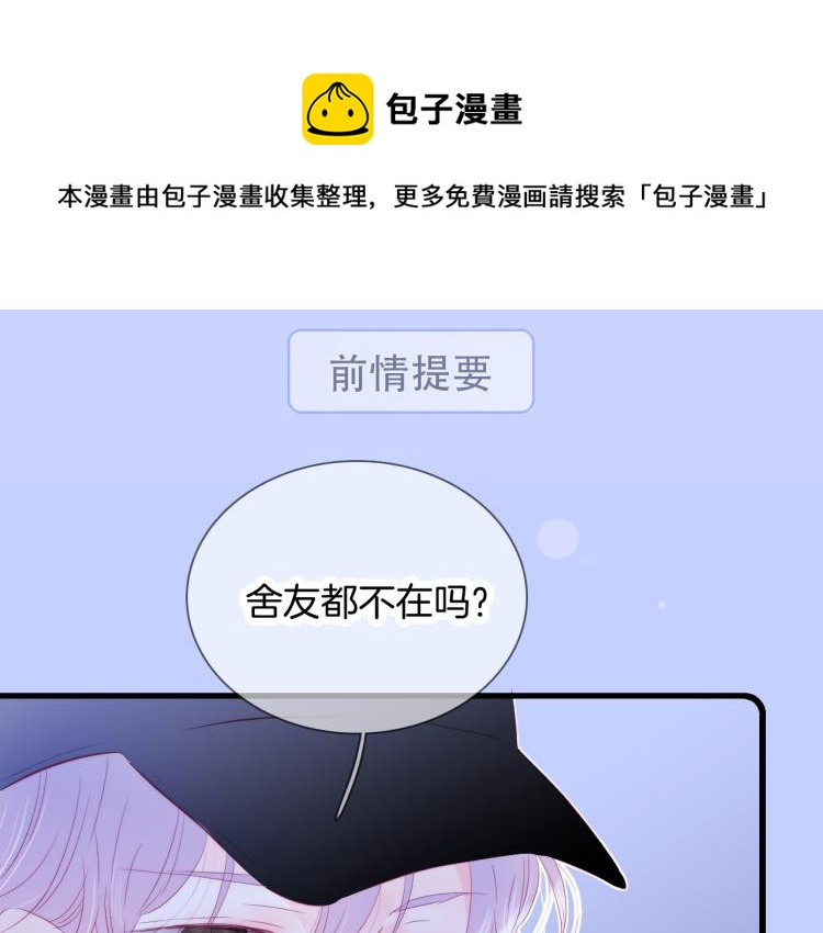 第29话 礼物0