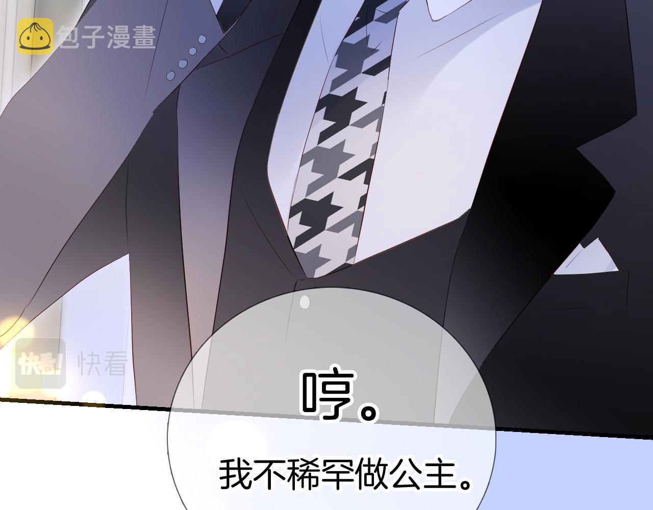 第81话 狐狸和刺猬（上）64