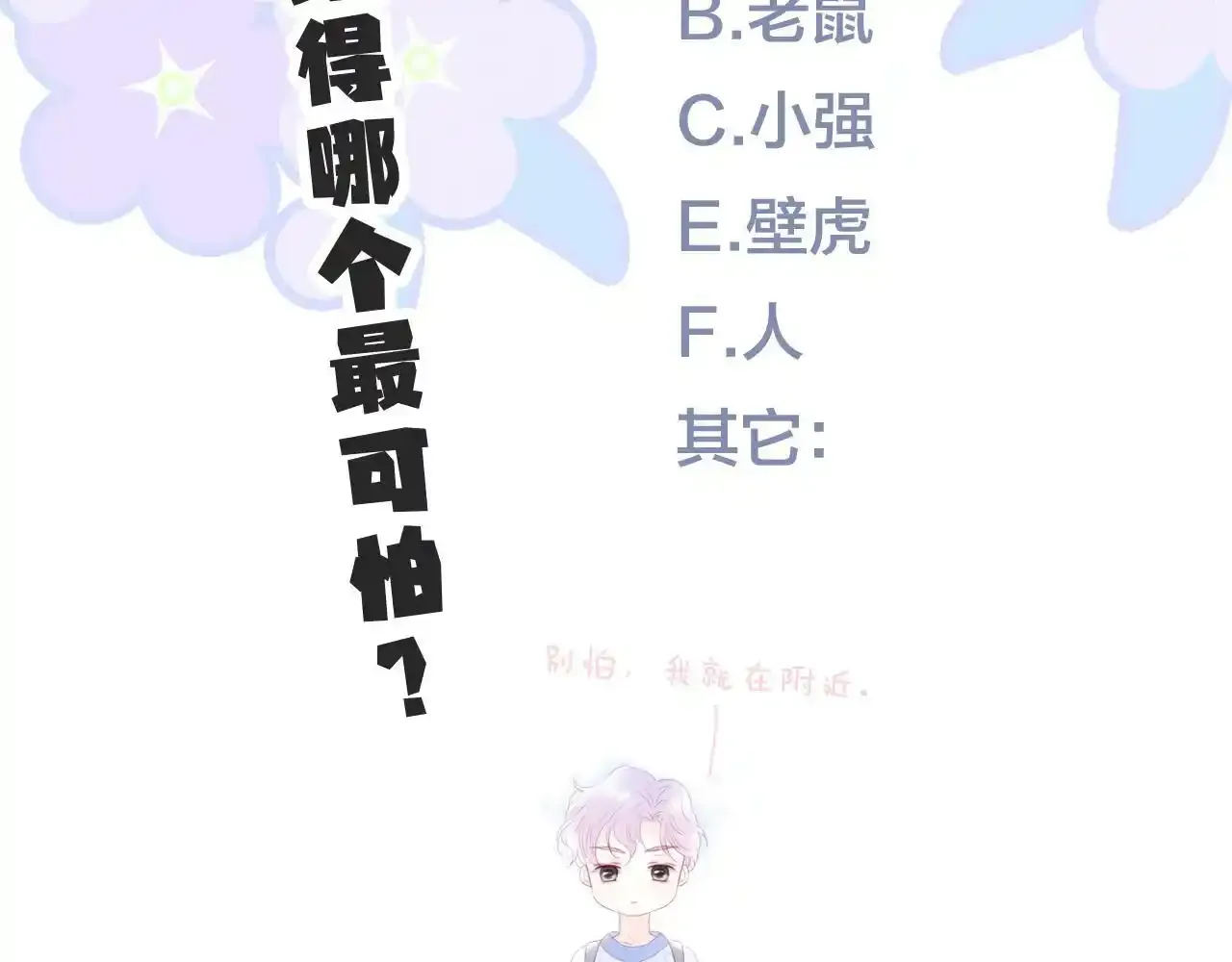 第67话  晚安105