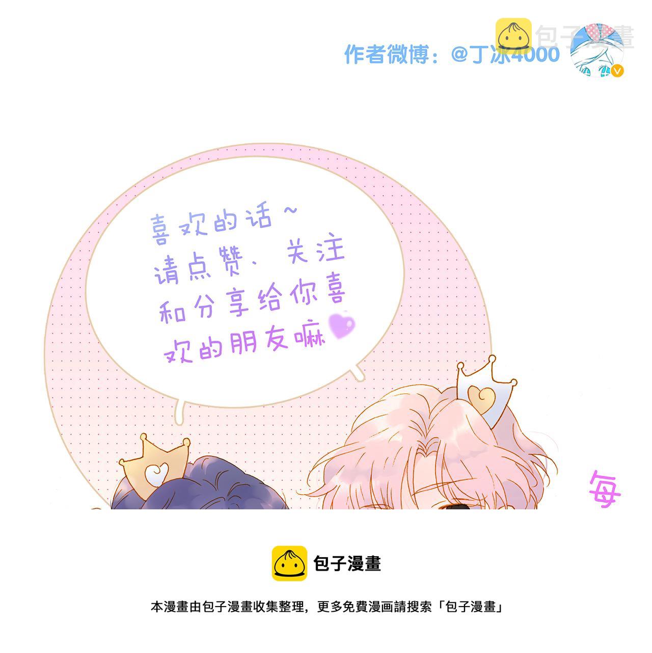 第55话 公然恋爱124