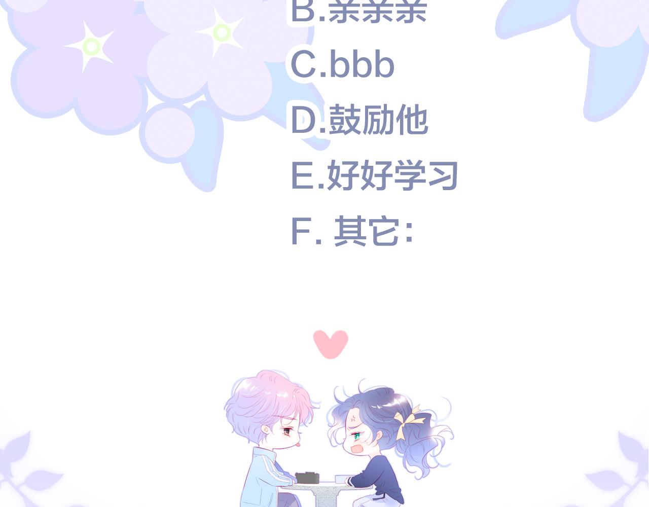 第59话 心疼103