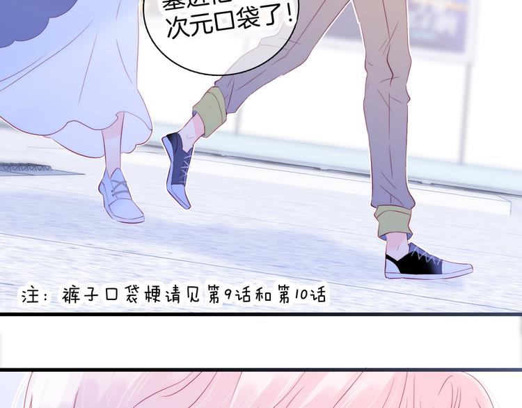 第12话 我的贴身帅美人44