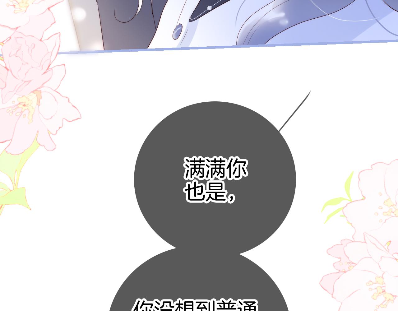 第84话 未来74