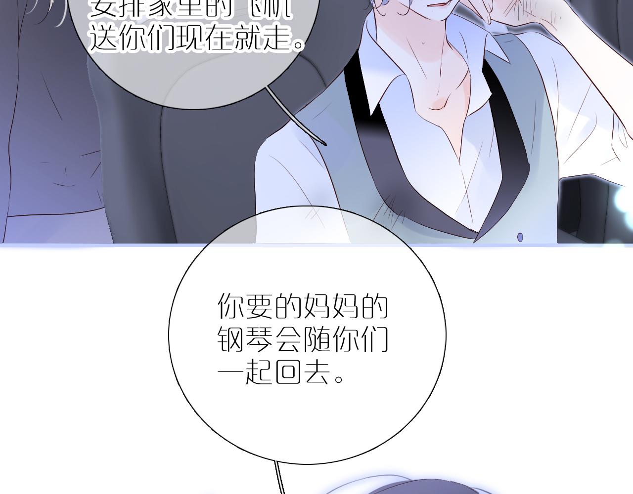 第83话 不怂23