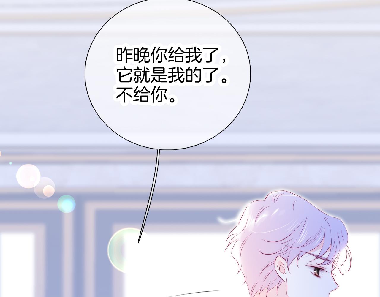 第54话 主动一点点133