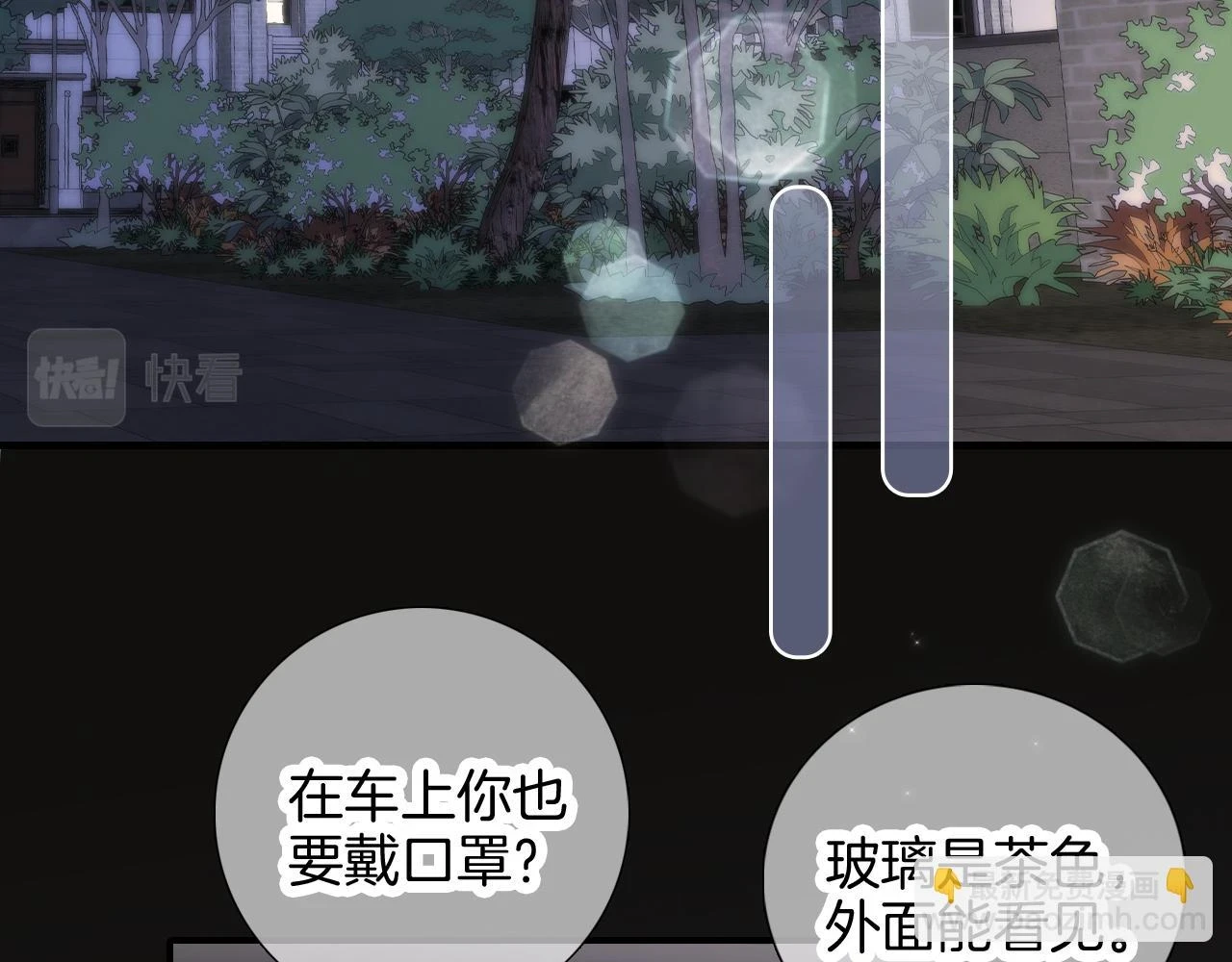 第90话 悄悄话12