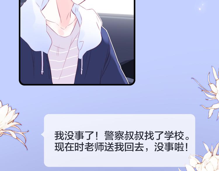 第26话 有点痛6