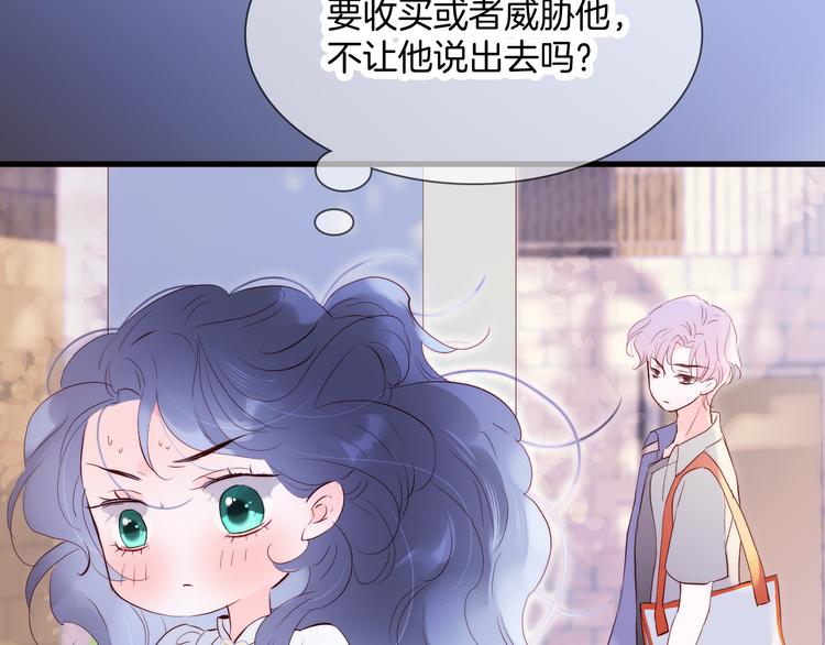 第2话 怎么就躲不开你30