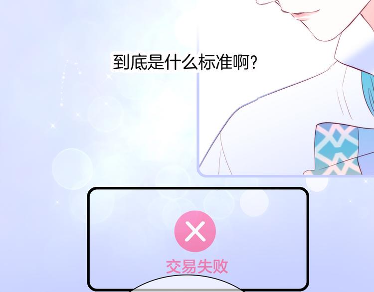 第11话 花完了！9