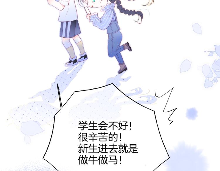 第33话 动摇100