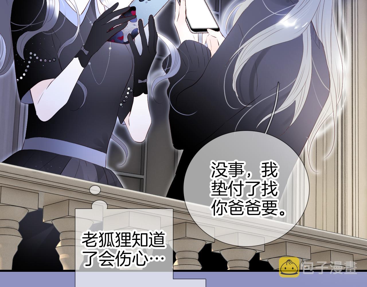 第81话 狐狸和刺猬（上）87