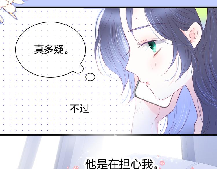 第26话 有点痛11