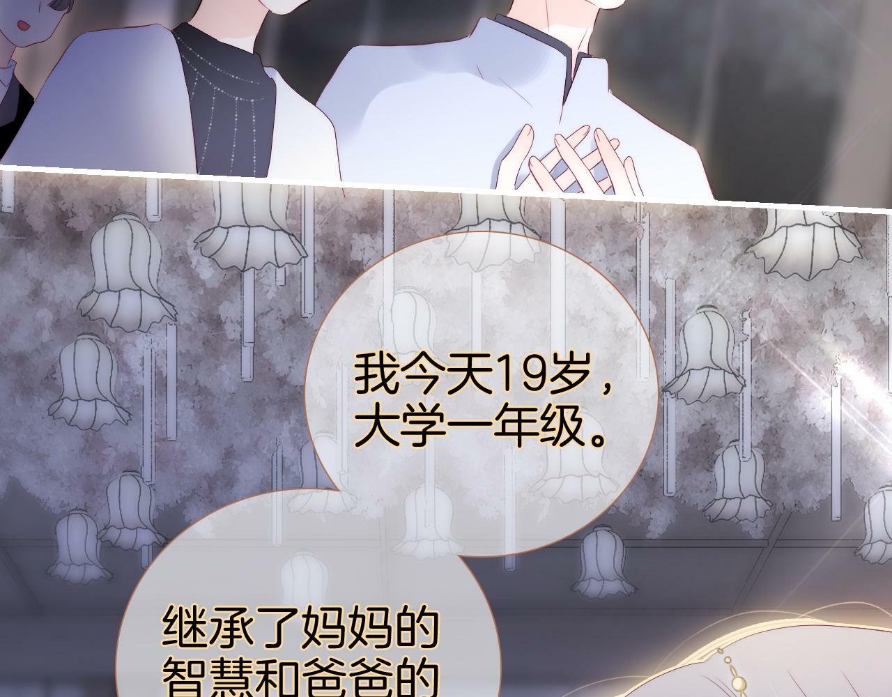 完结篇 花好月圆夜（上）32
