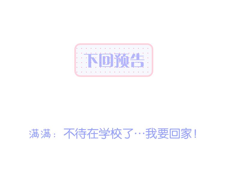 第23话 越想越生气123