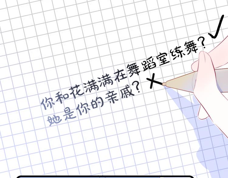 第18话 你喜欢她？68