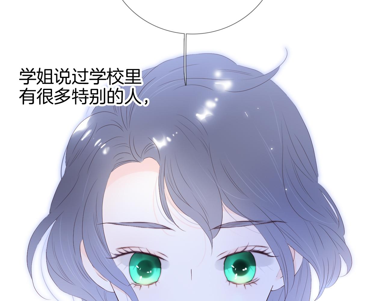 第81话 狐狸和刺猬（上）75