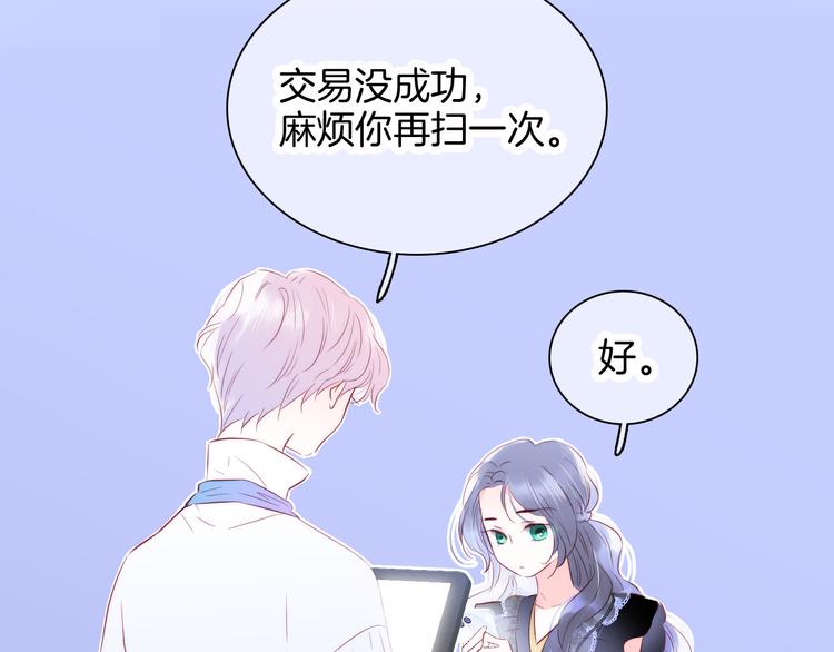 第11话 花完了！10