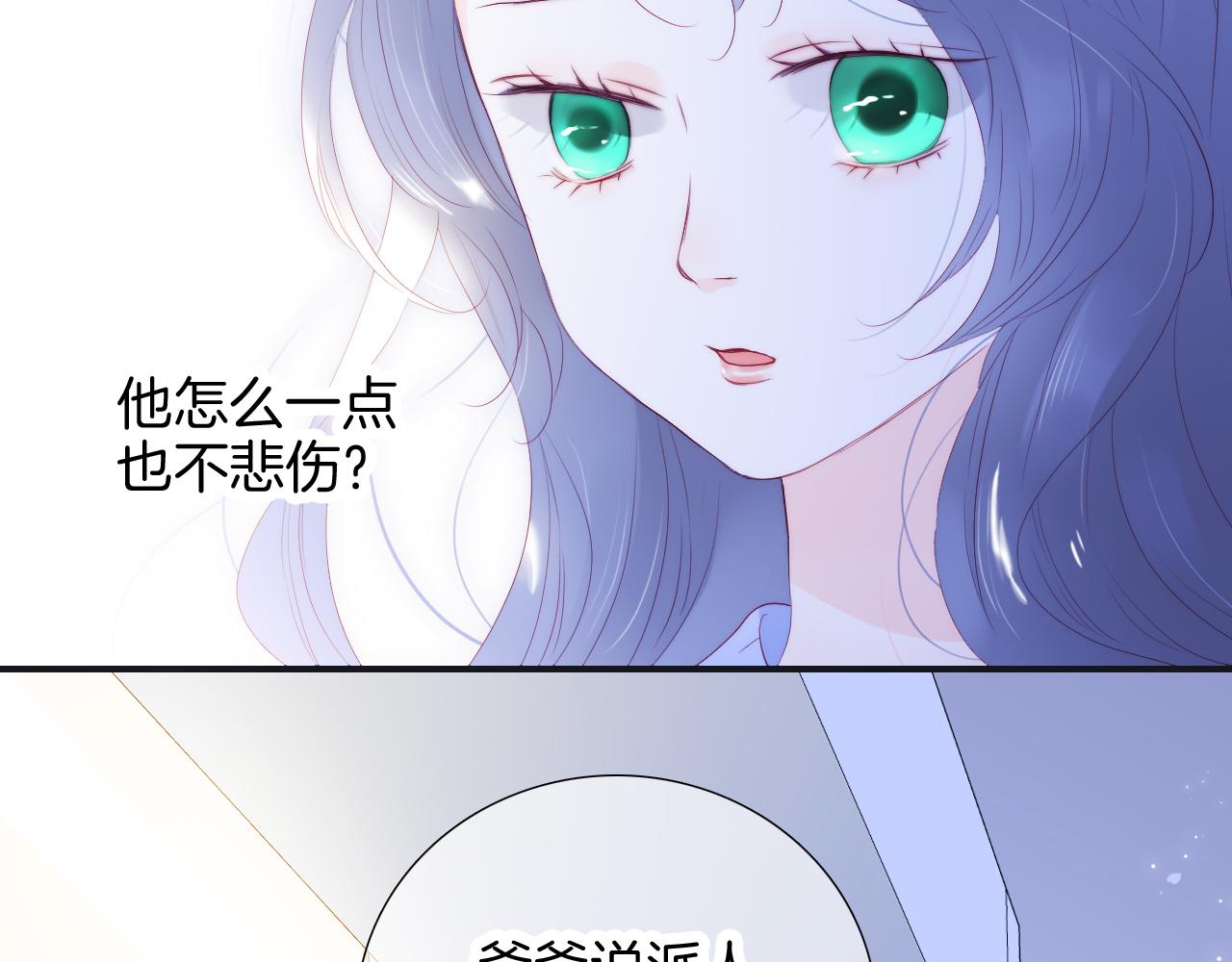第71话 不理解20