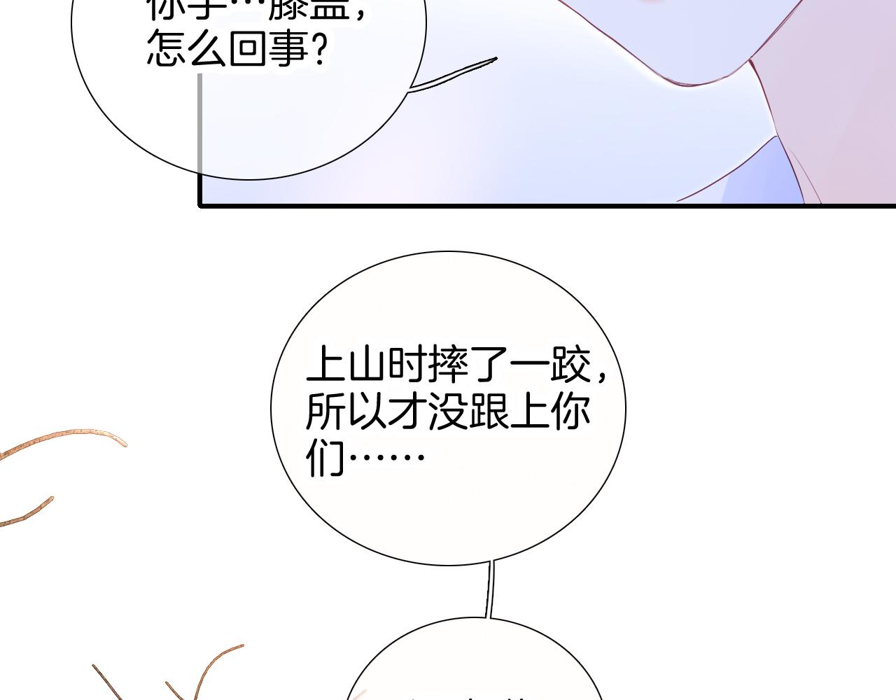 第68话 没睡好84