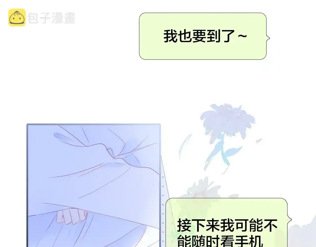 第74话 逆光飞往19