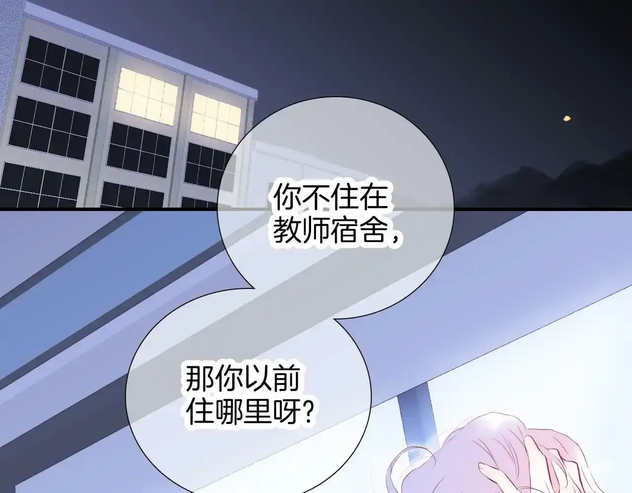 第67话  晚安33