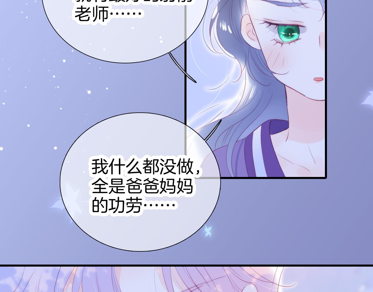 第65话 第一次76