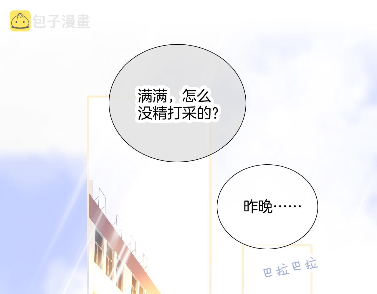 第68话 没睡好5