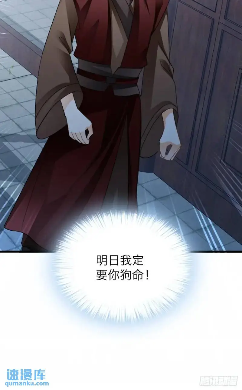 一个圈套35