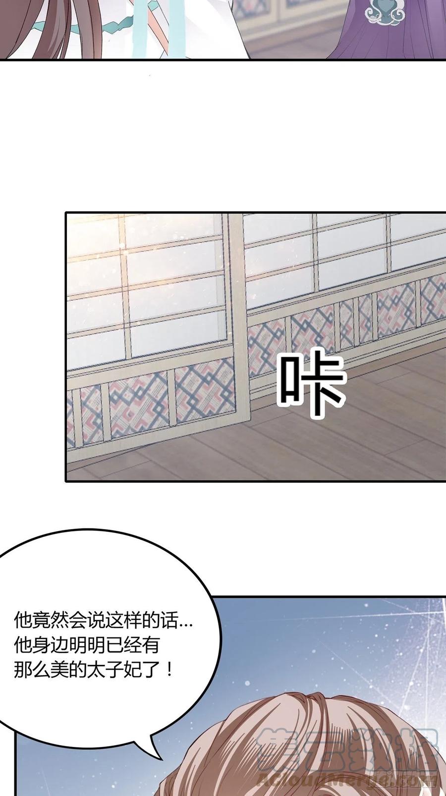我与三殿下已经……8