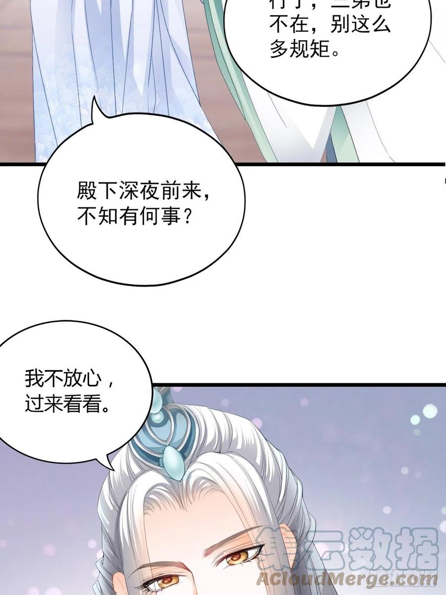 太子的告白33