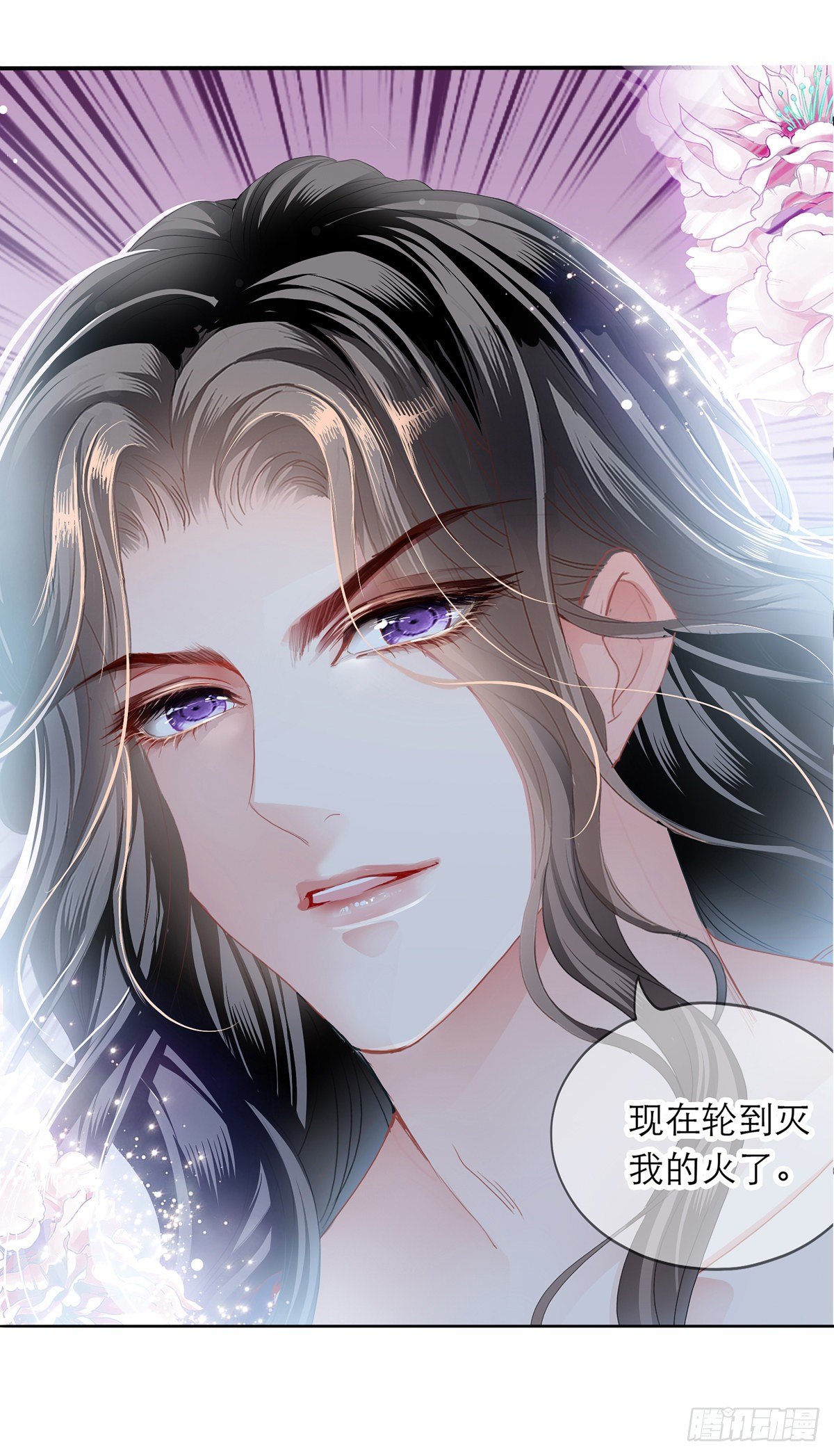 来灭我的“火”27