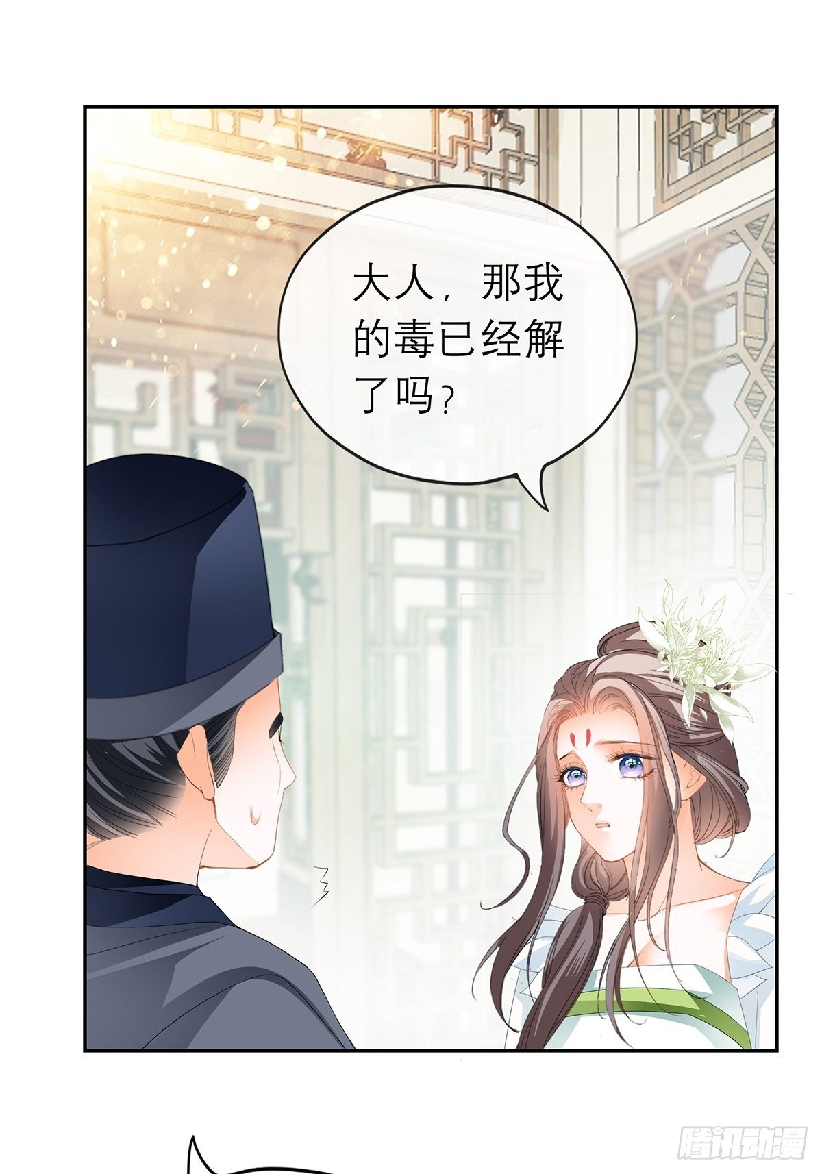 为我受伤（下）19