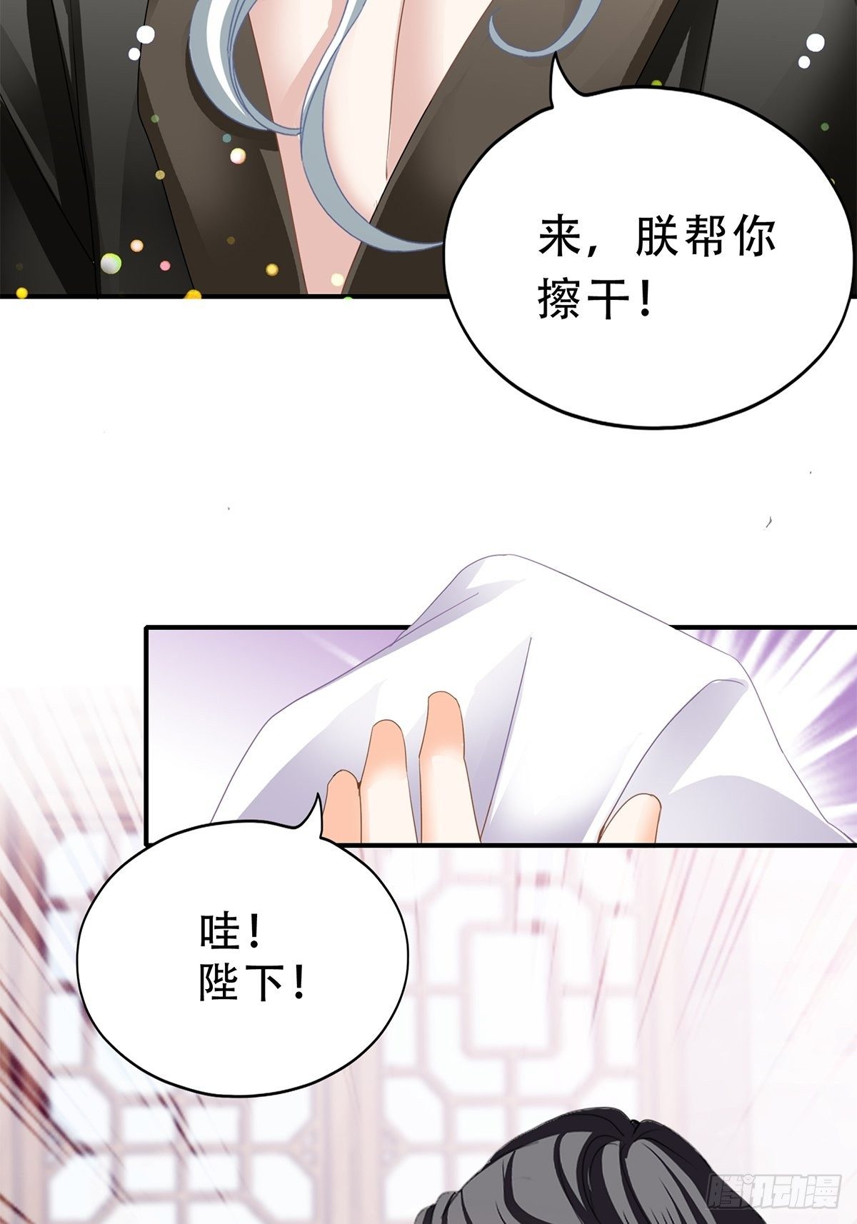 为你取暖11