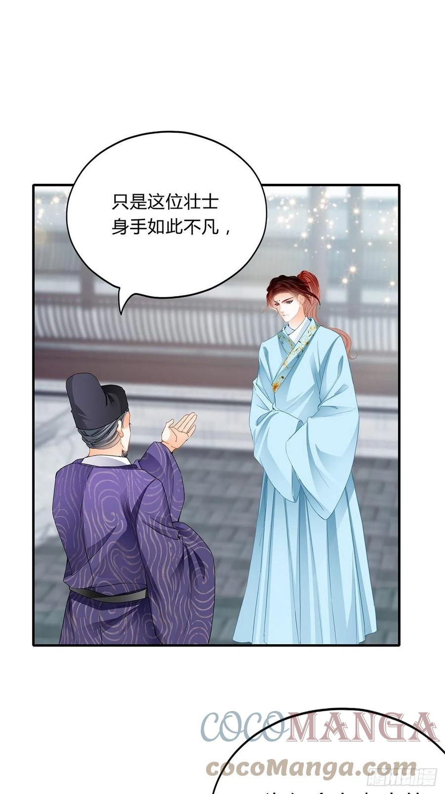黄爷救场22