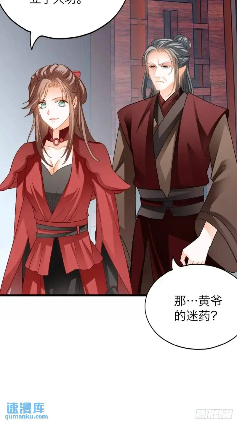 一个圈套29