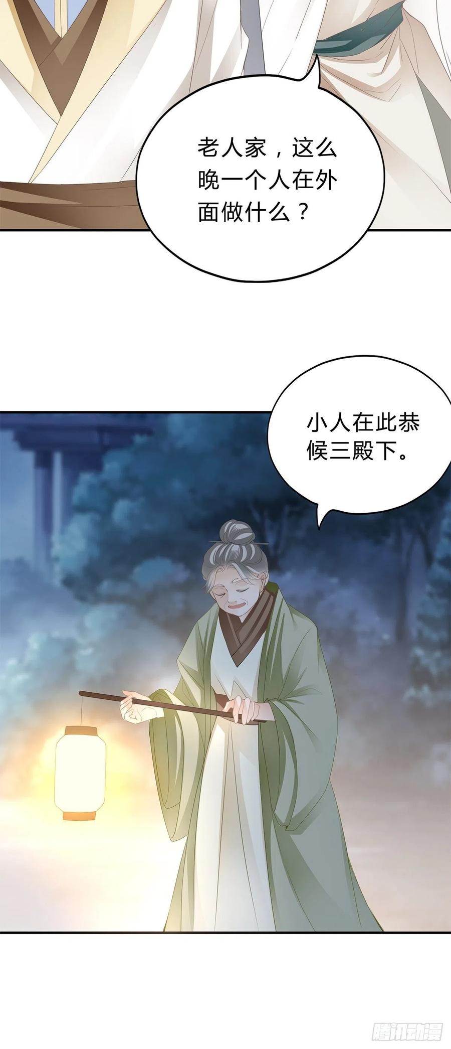 你我一同归19