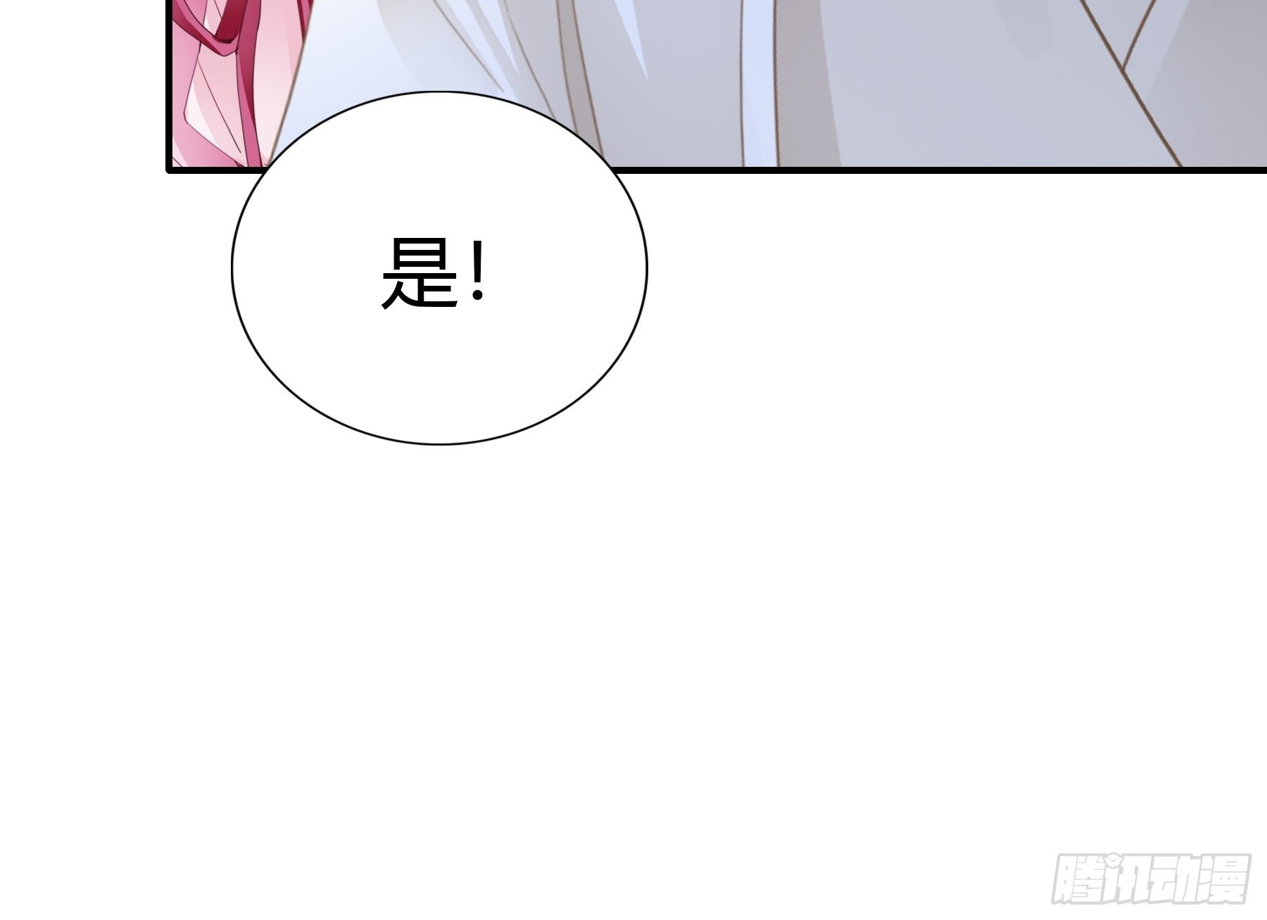 南宫离珠回来了43