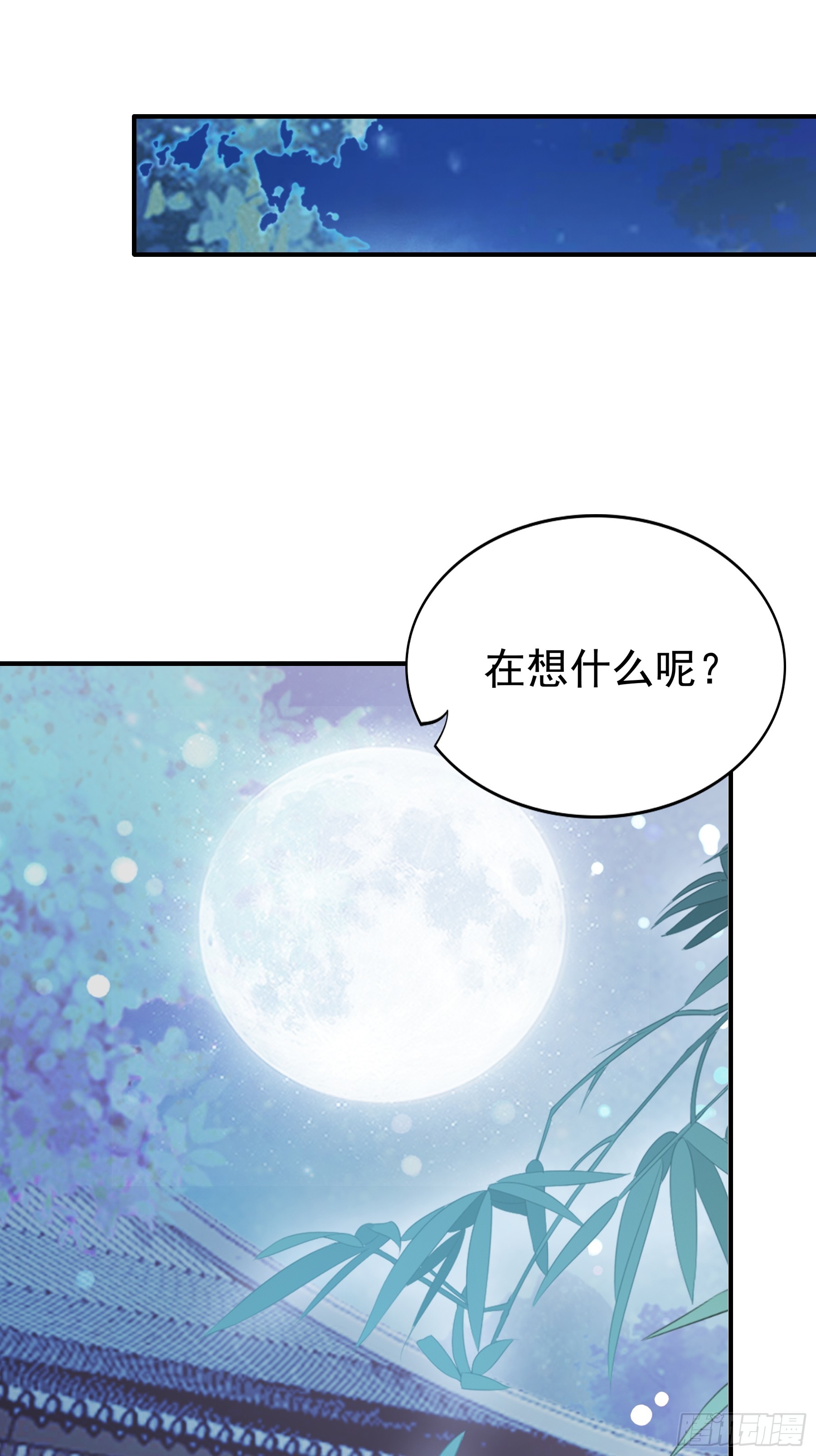 封妃的误会23