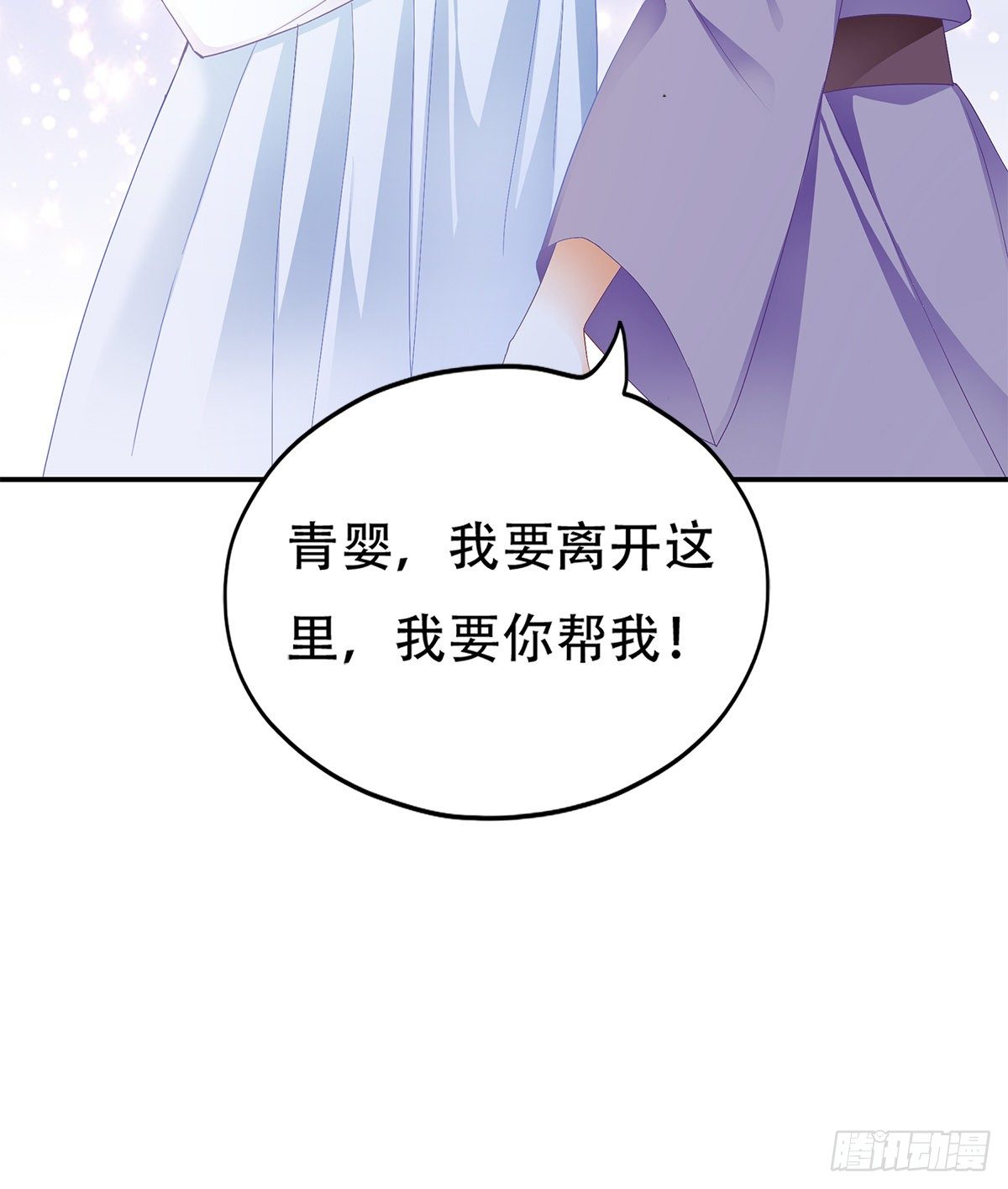 心中的白月光67