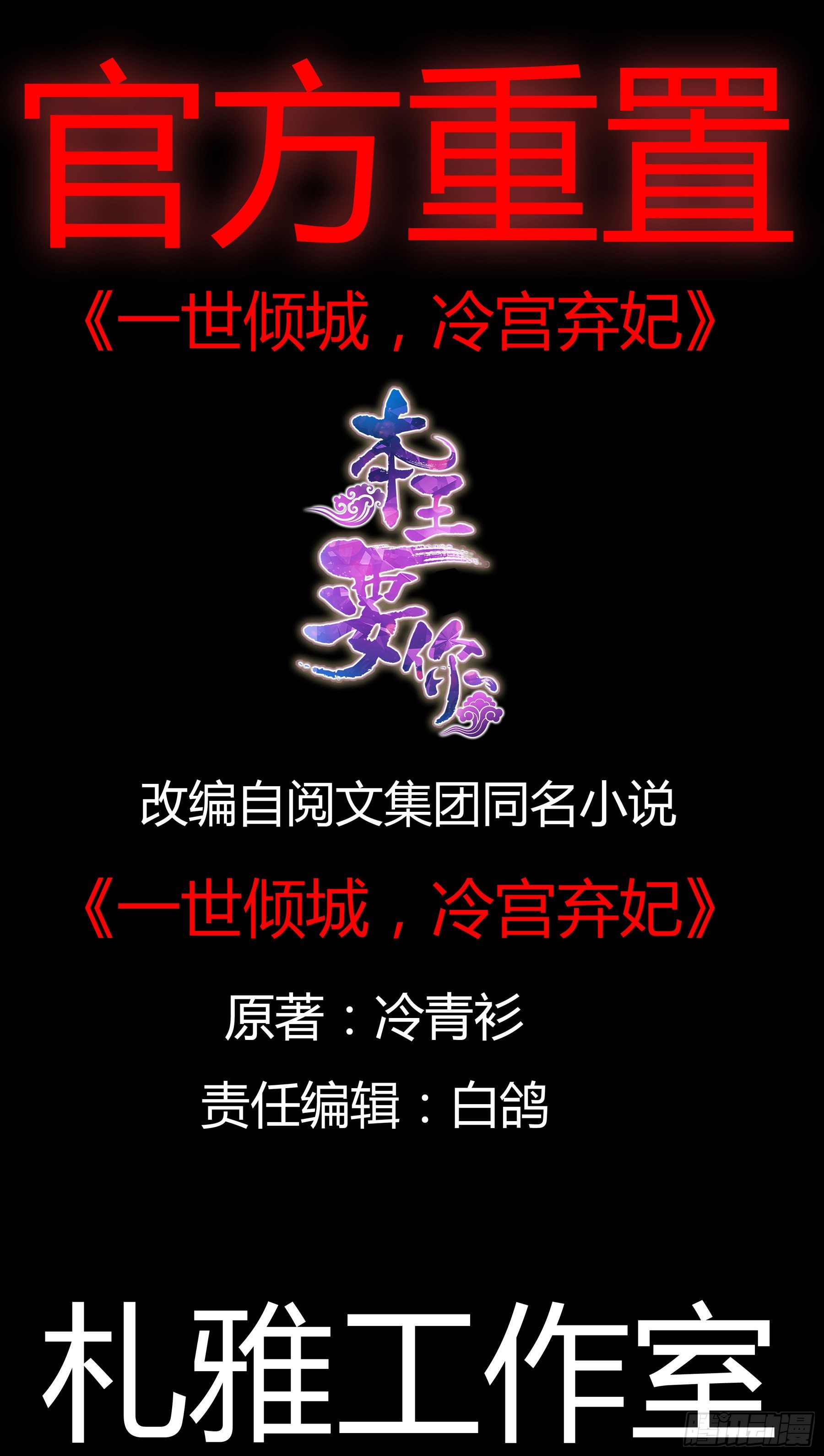厄运降临1