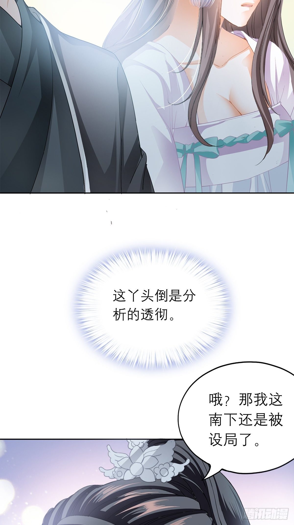 内心深处的秘密16