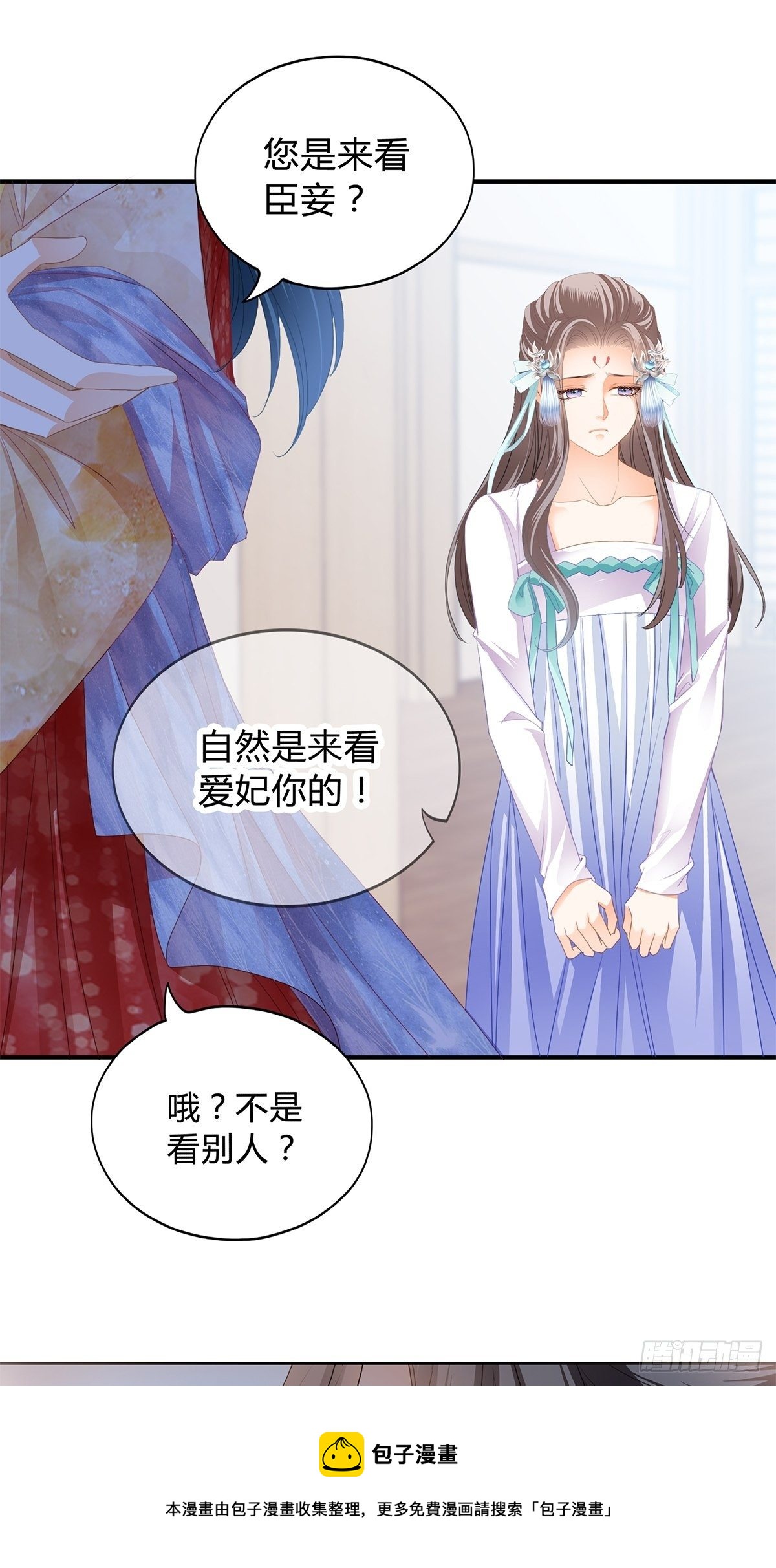 走出冷宫28
