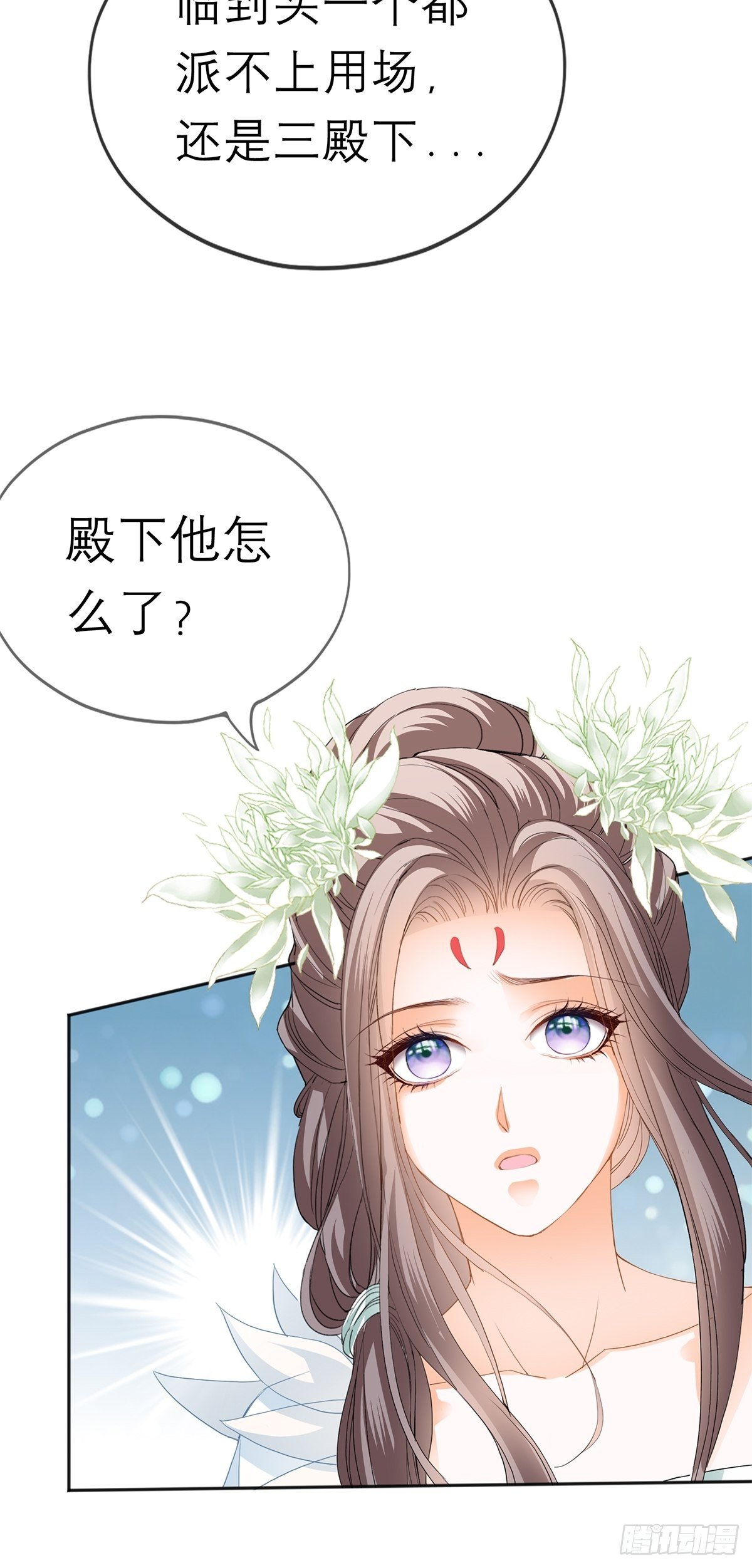 为我受伤（下）22