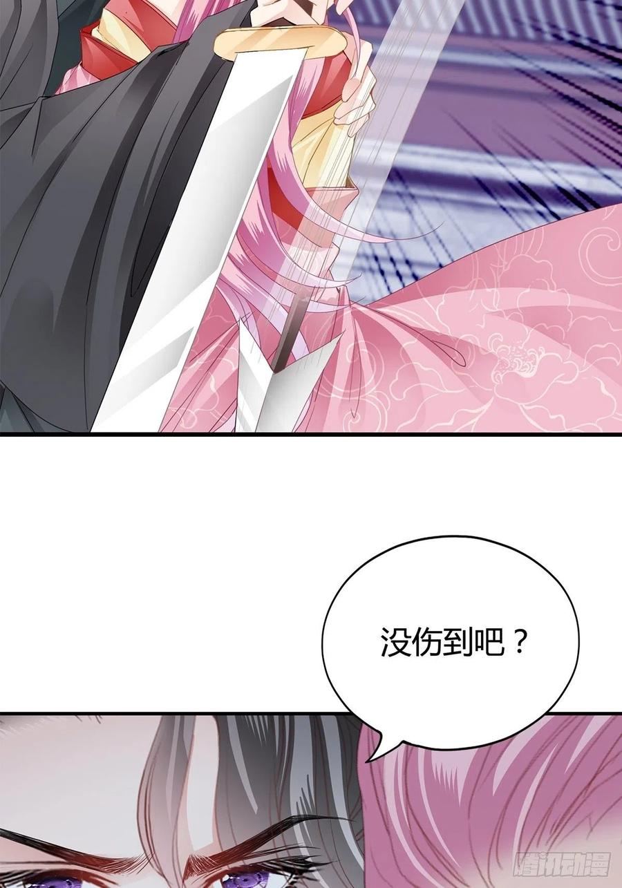 你在担心太子妃？29