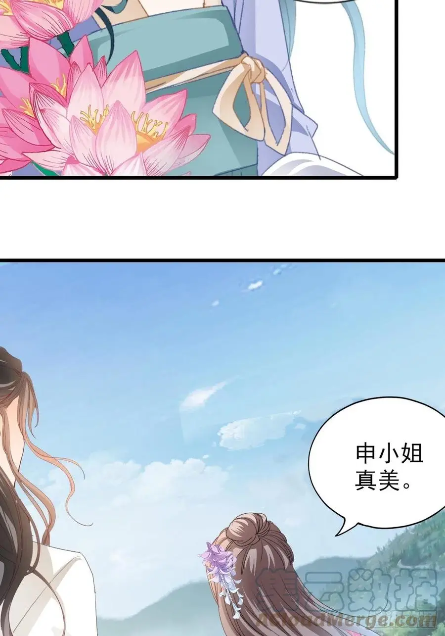 愿得一人心39