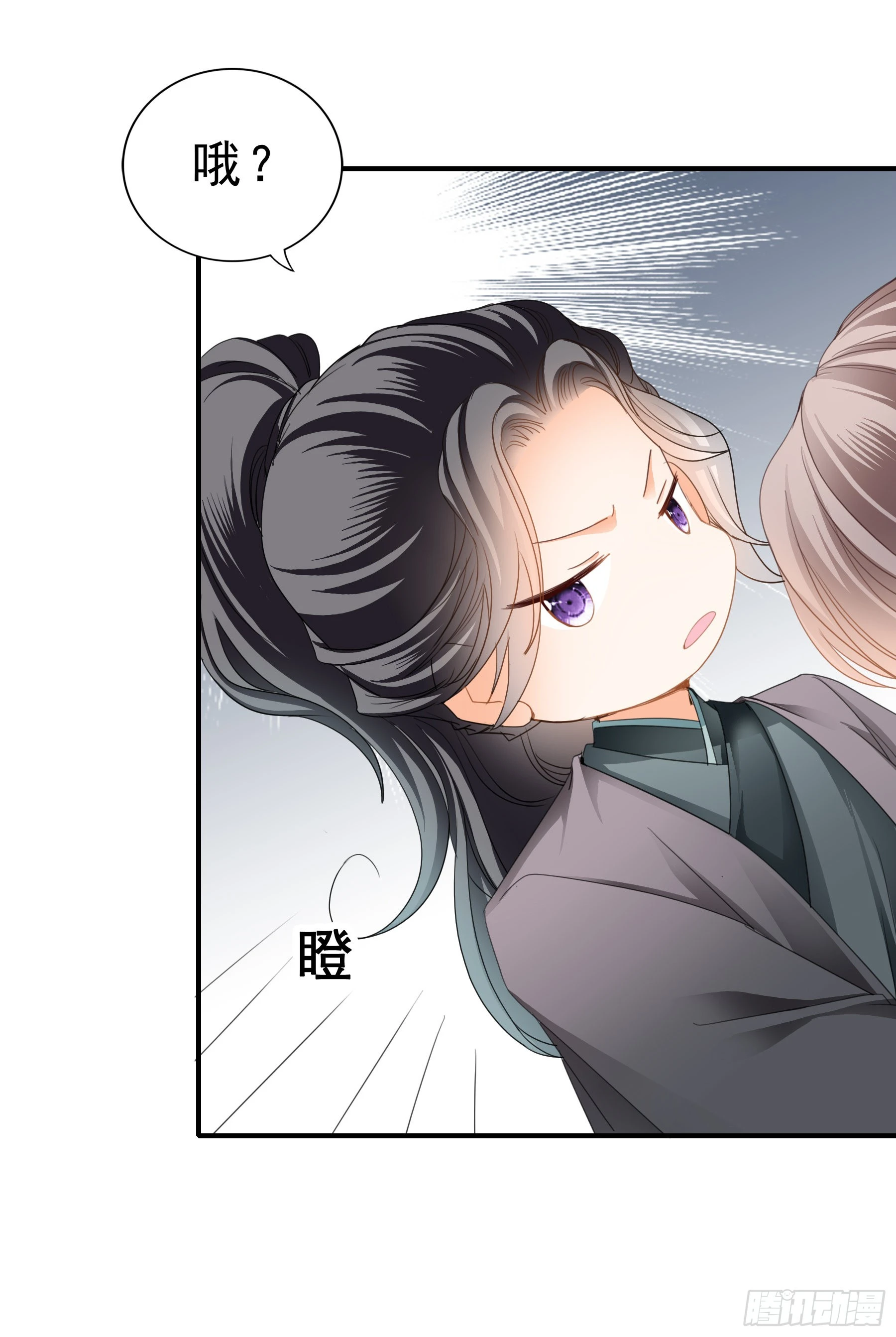 油嘴滑舌的陛下11