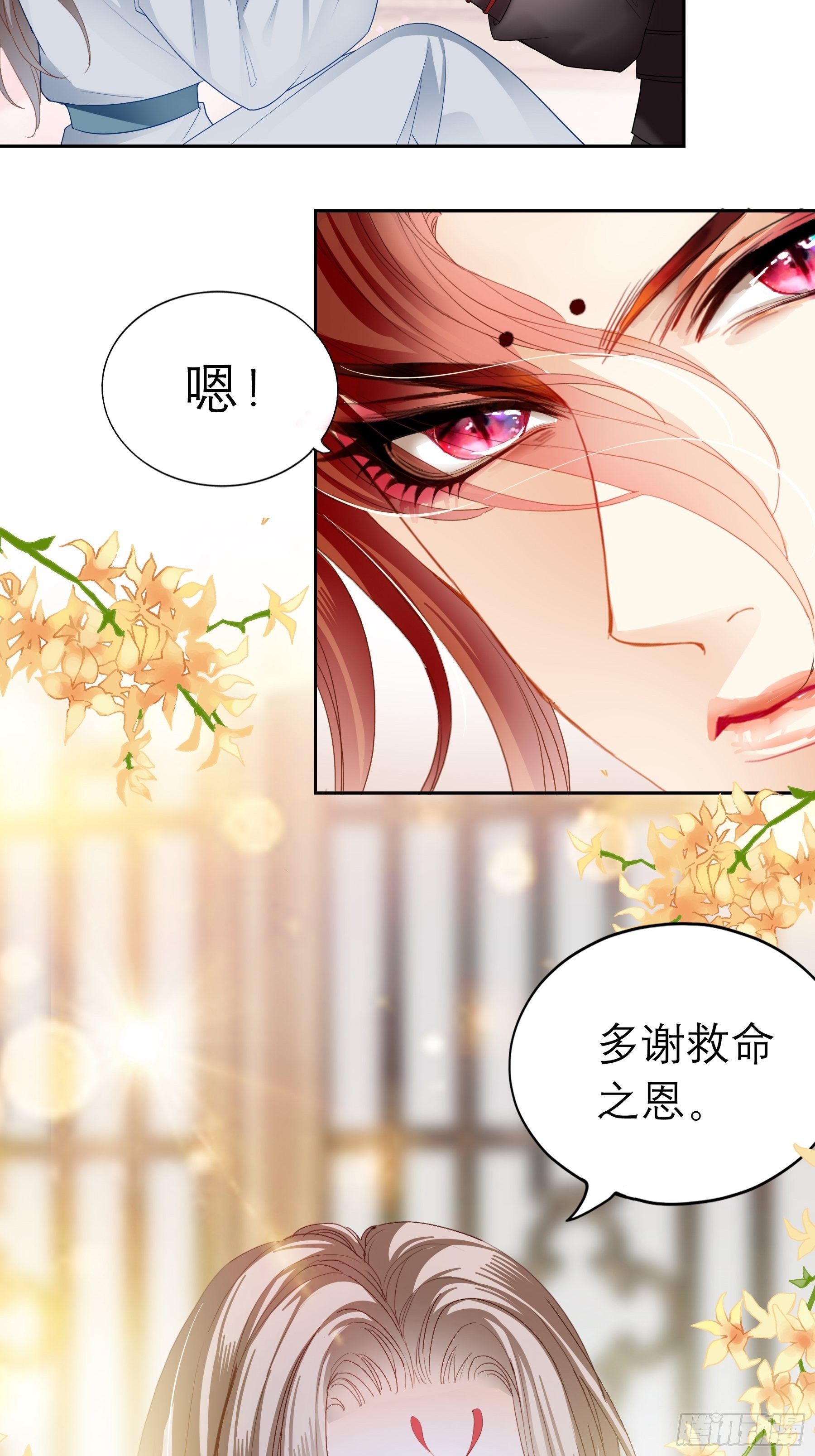 等我救你28