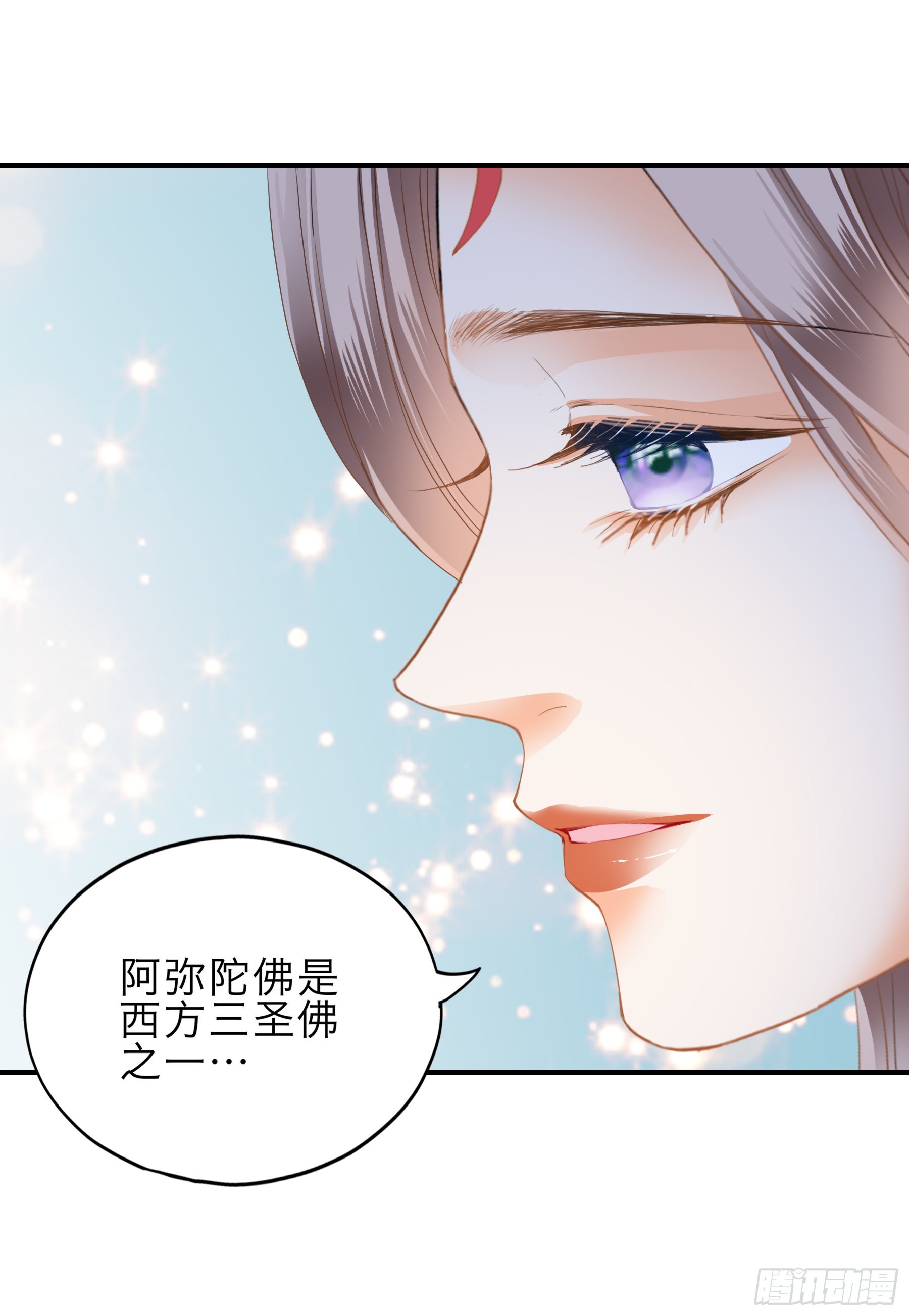 命定的阿弥陀佛15